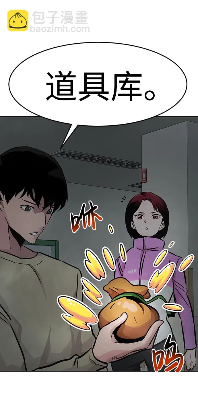 [第29话] 医院（2） 第48页