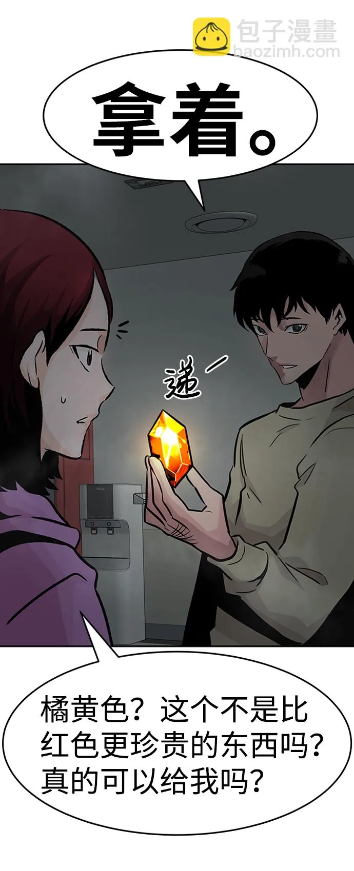 [第29话] 医院（2） 第50页