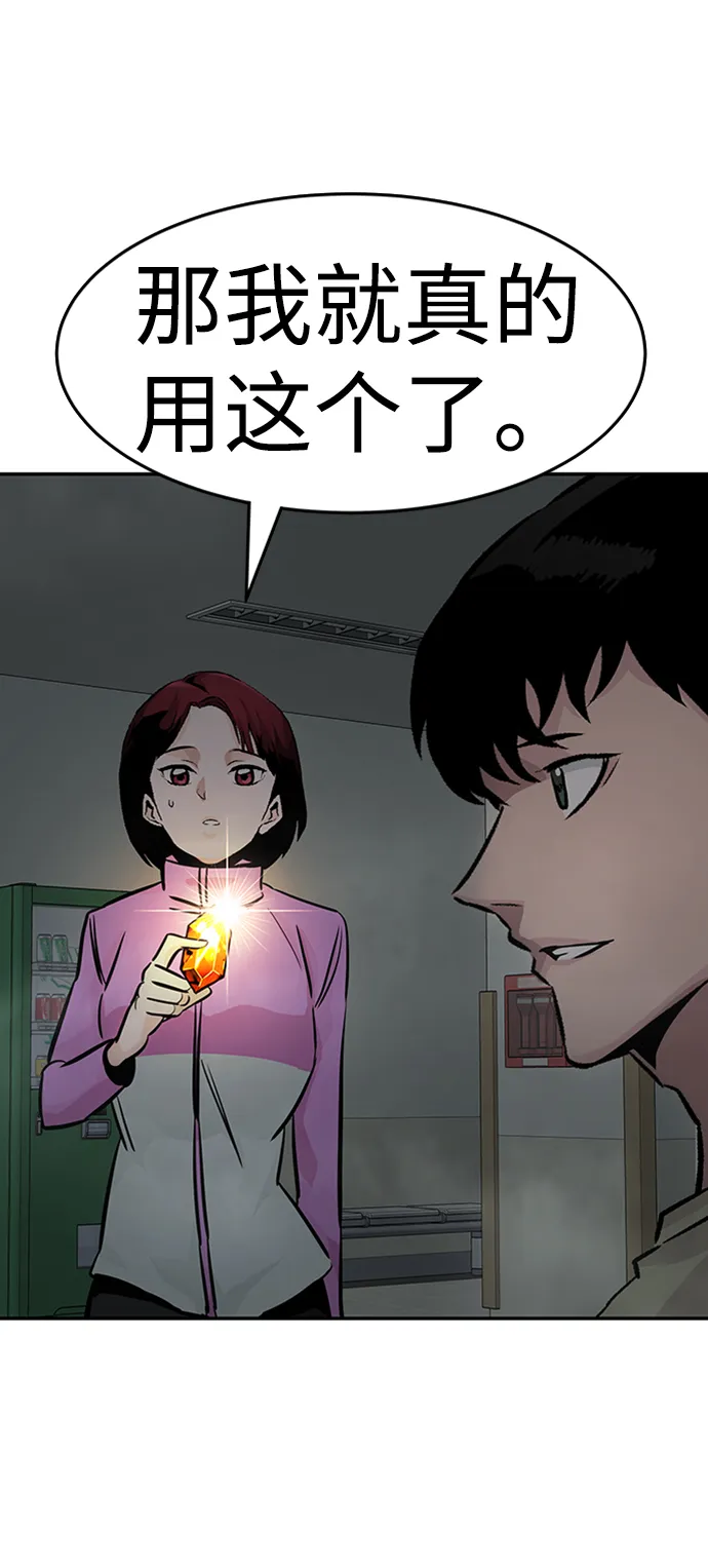 [第29话] 医院（2） 第52页