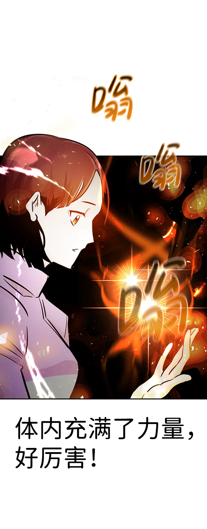 [第29话] 医院（2） 第54页