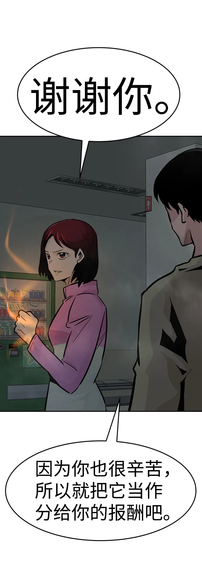 [第29话] 医院（2） 第55页