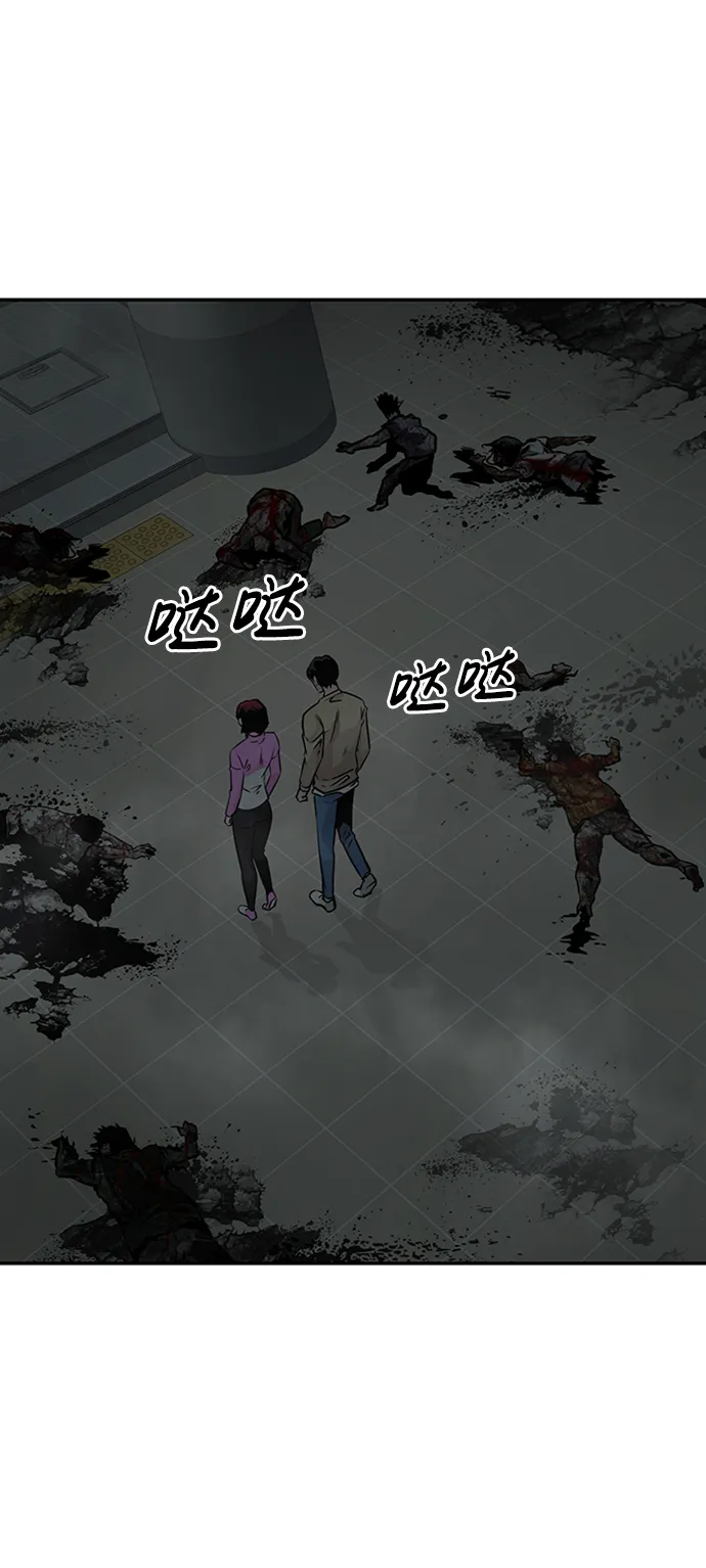 [第29话] 医院（2） 第56页