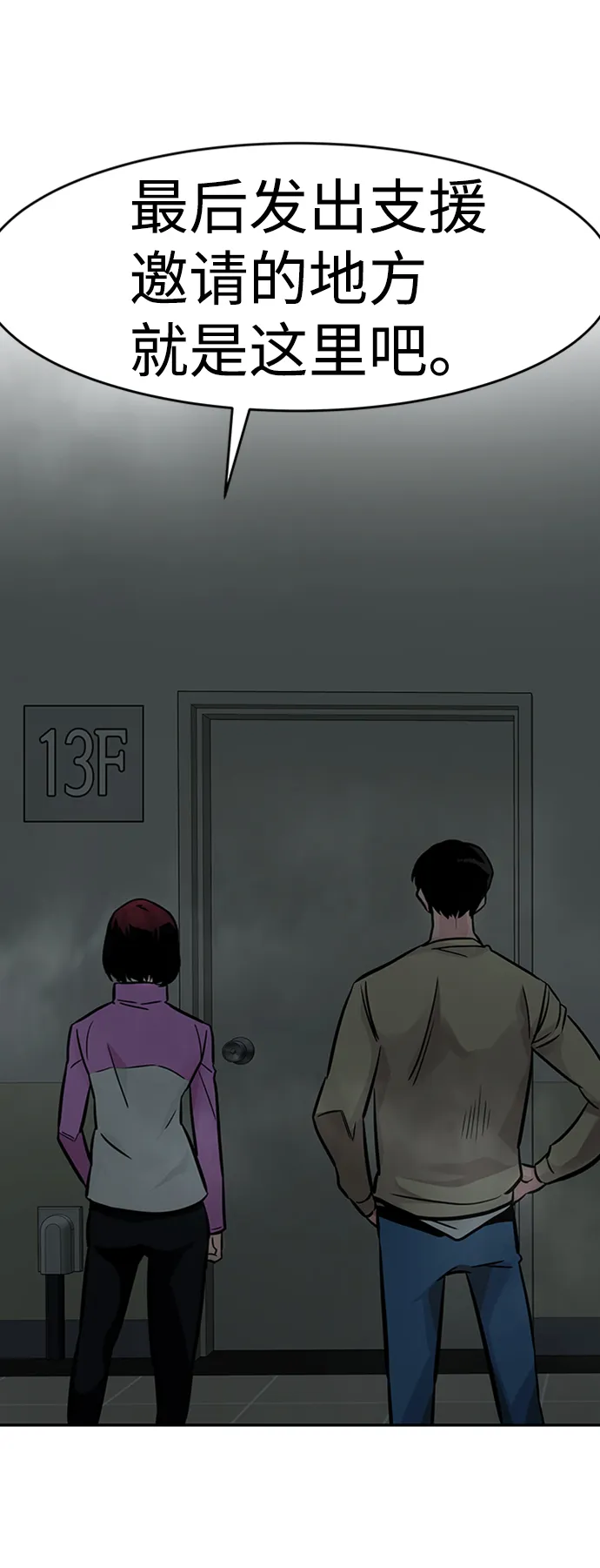 [第29话] 医院（2） 第69页
