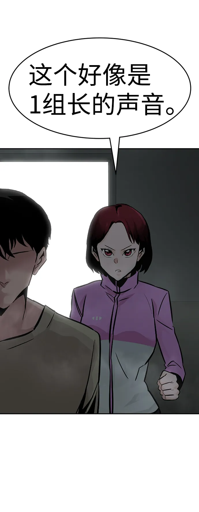 [第29话] 医院（2） 第74页