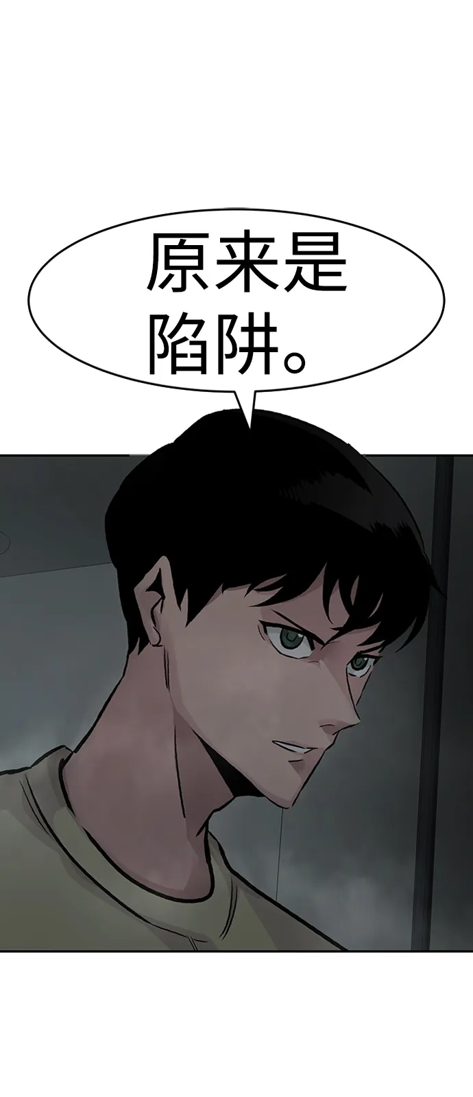 [第29话] 医院（2） 第75页