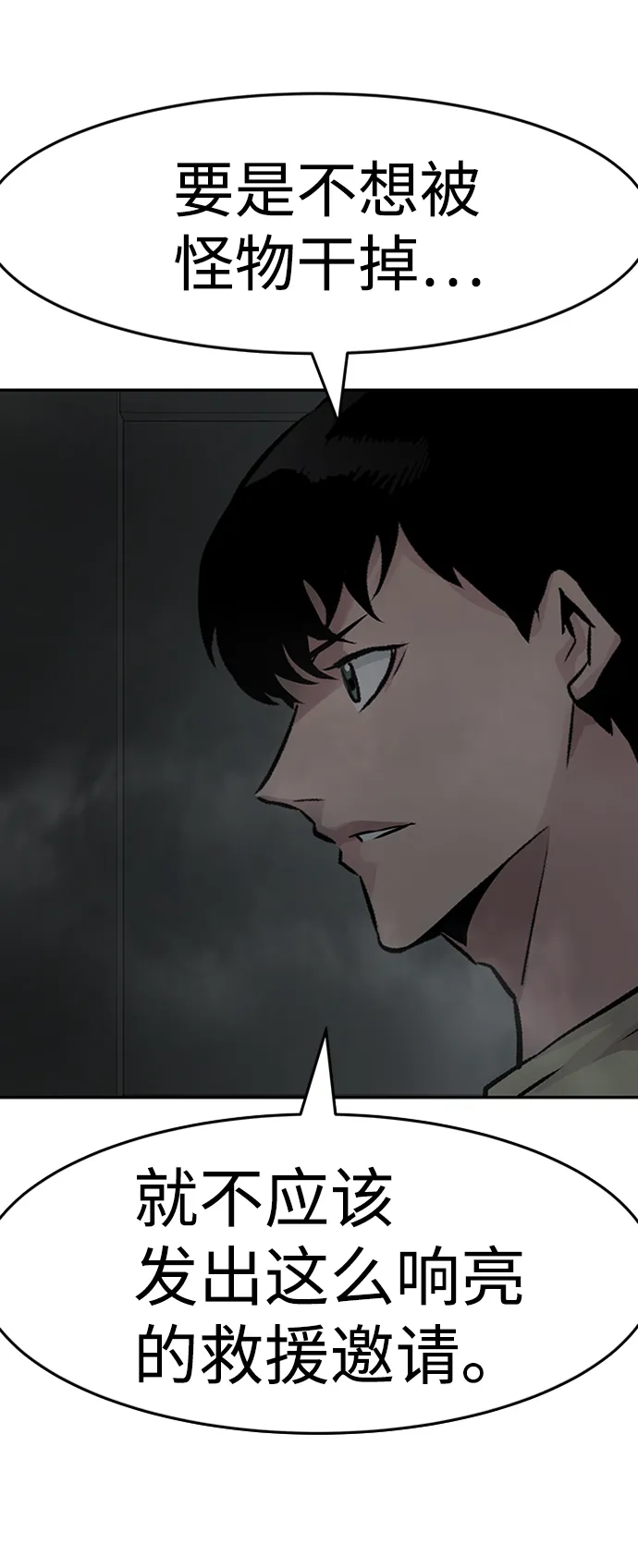 [第29话] 医院（2） 第77页