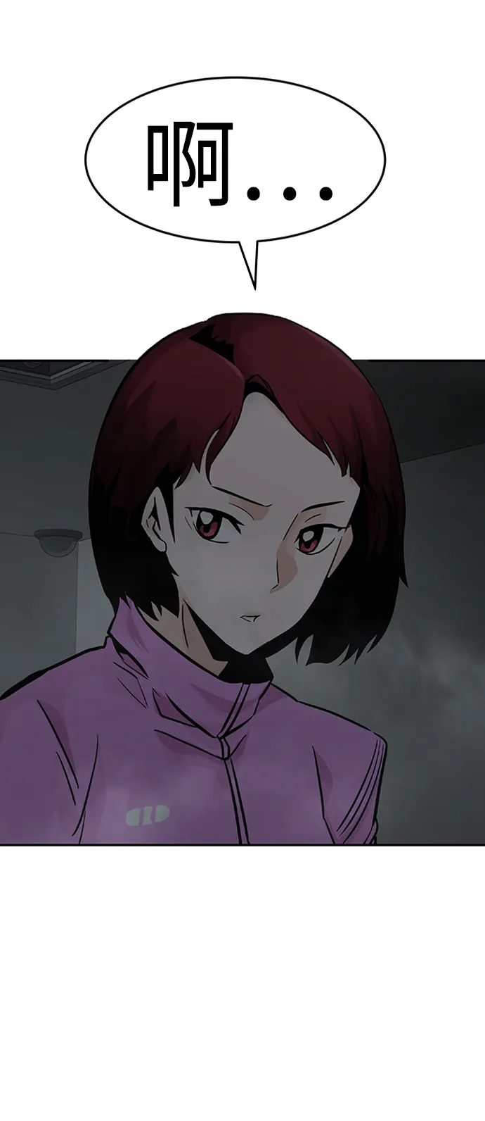 [第29话] 医院（2） 第78页