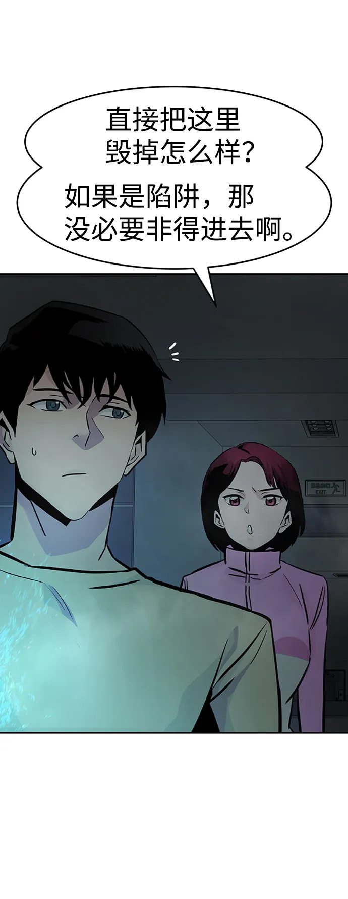 [第29话] 医院（2） 第82页