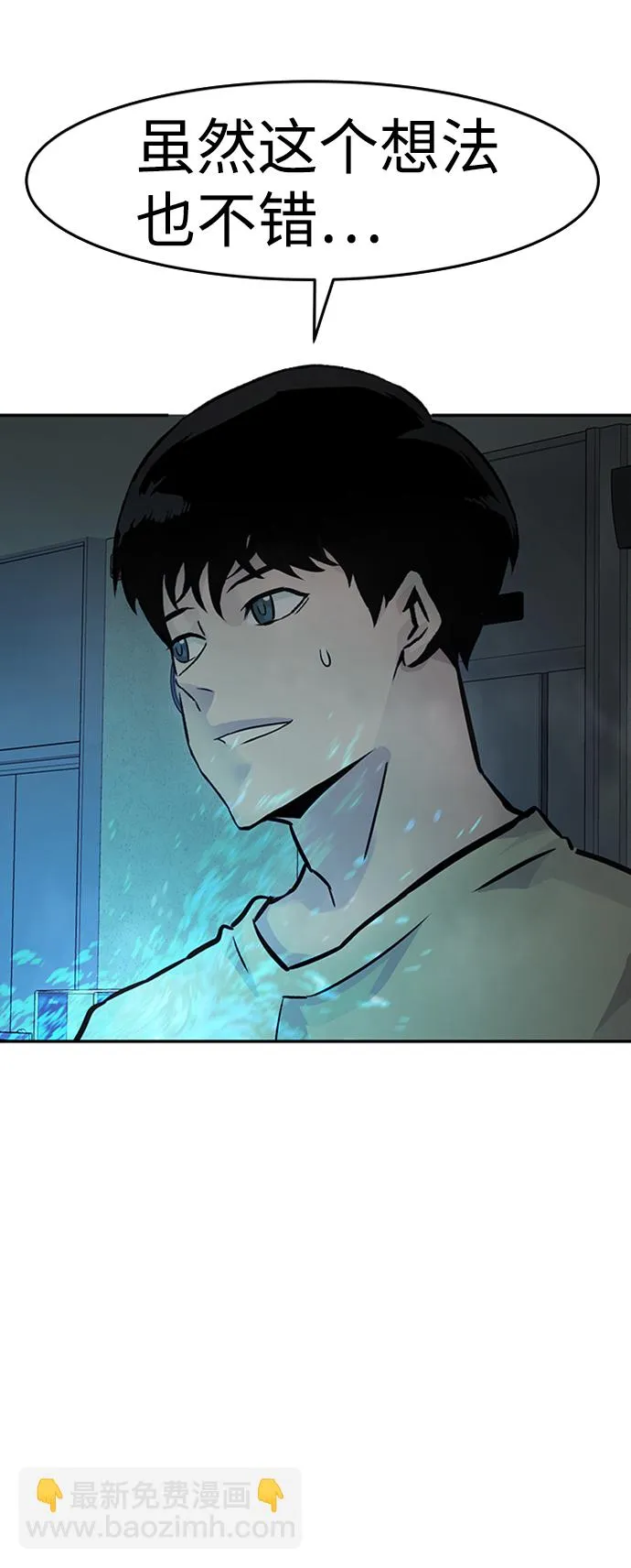 [第29话] 医院（2） 第84页