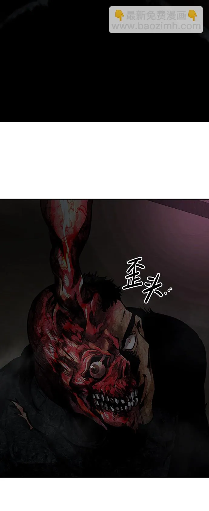 [第29话] 医院（2） 第90页