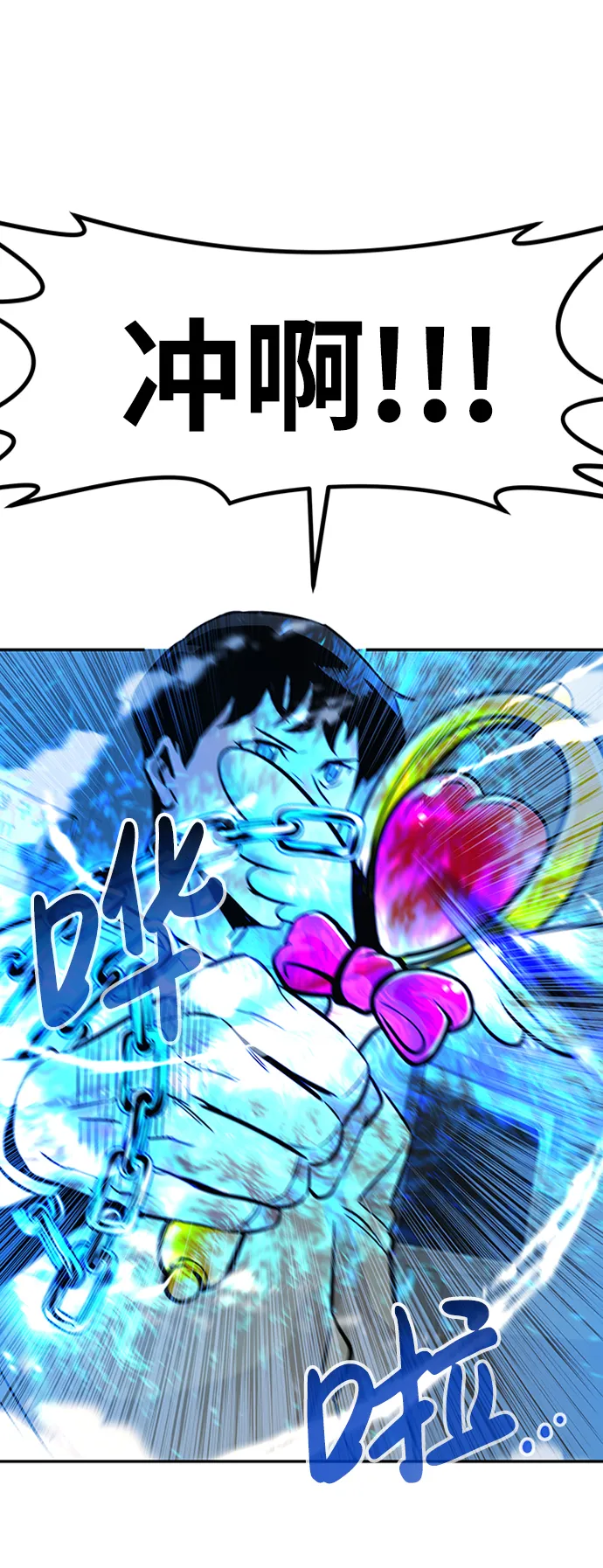 [第29话] 医院（2） 第99页