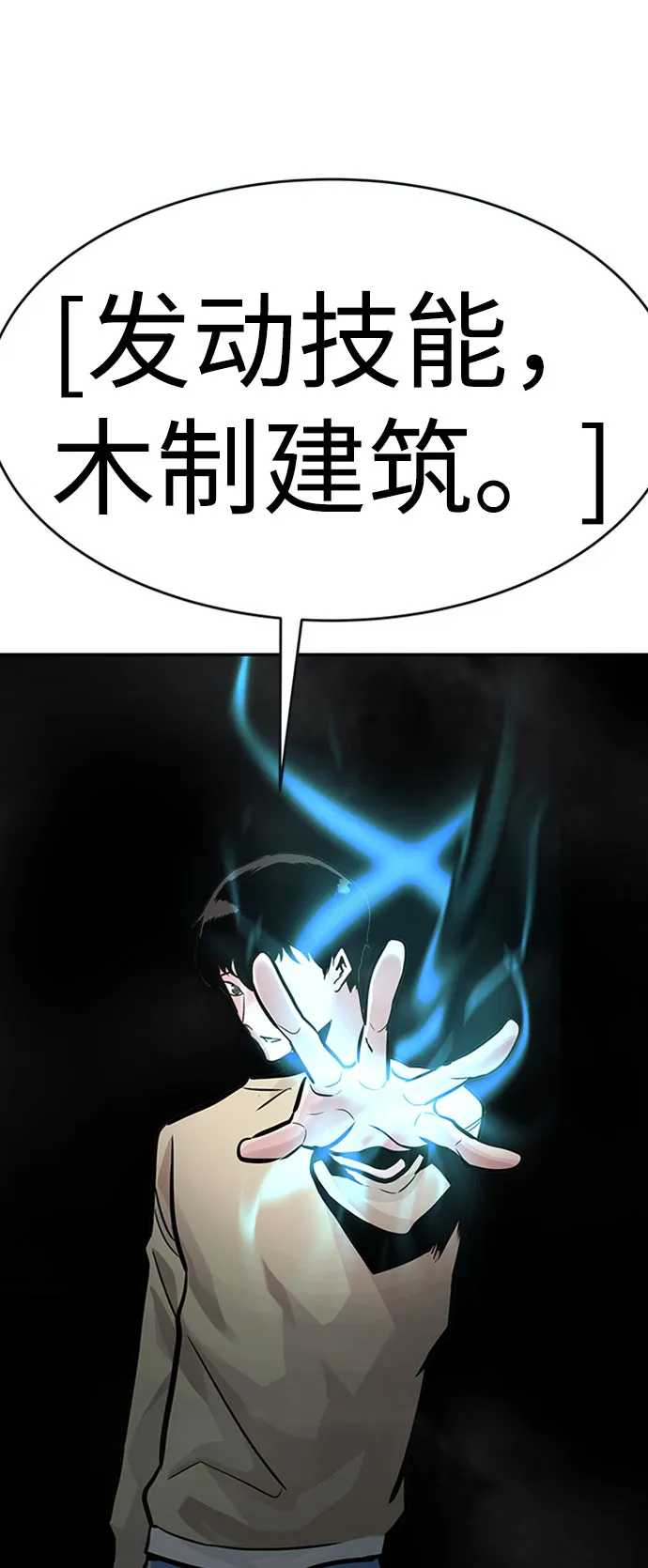[第29话] 医院（2） 第105页