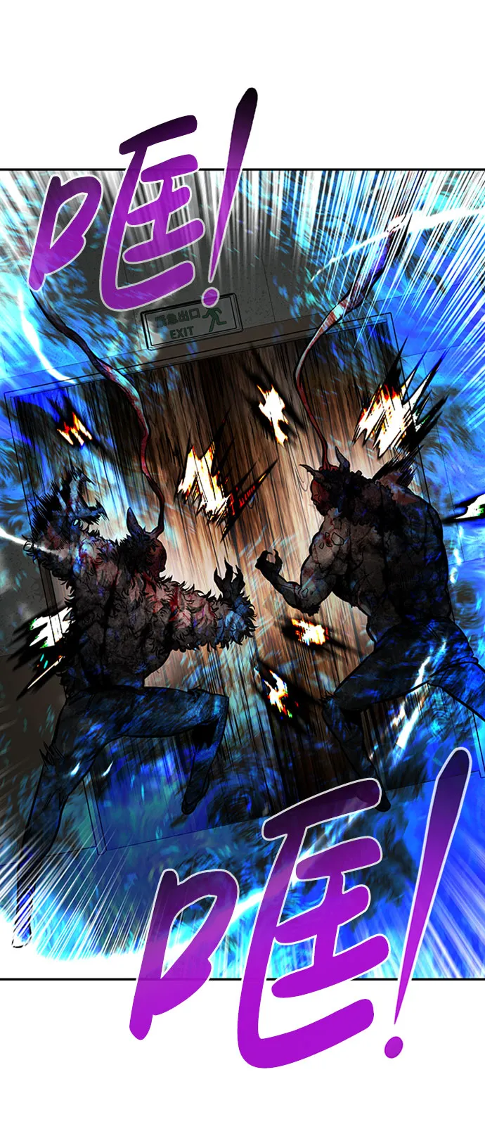 [第30话] 强化 第3页