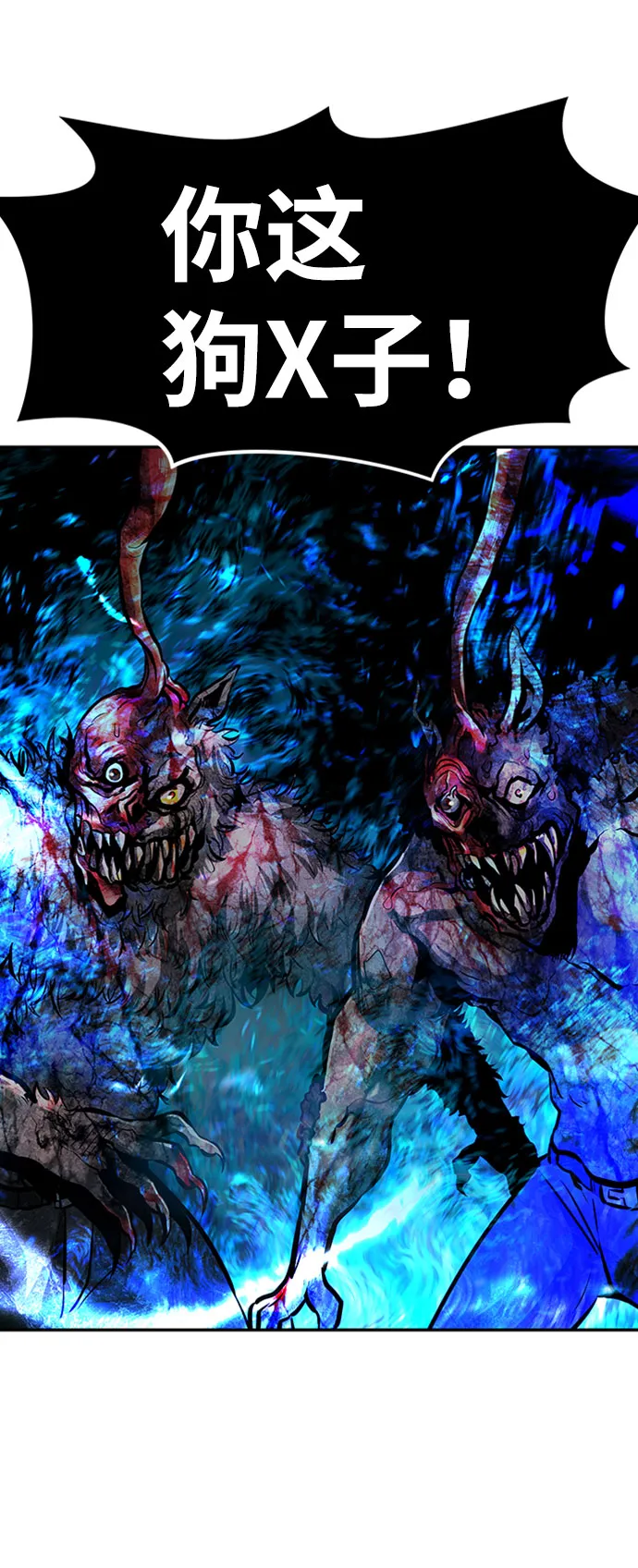 [第30话] 强化 第5页