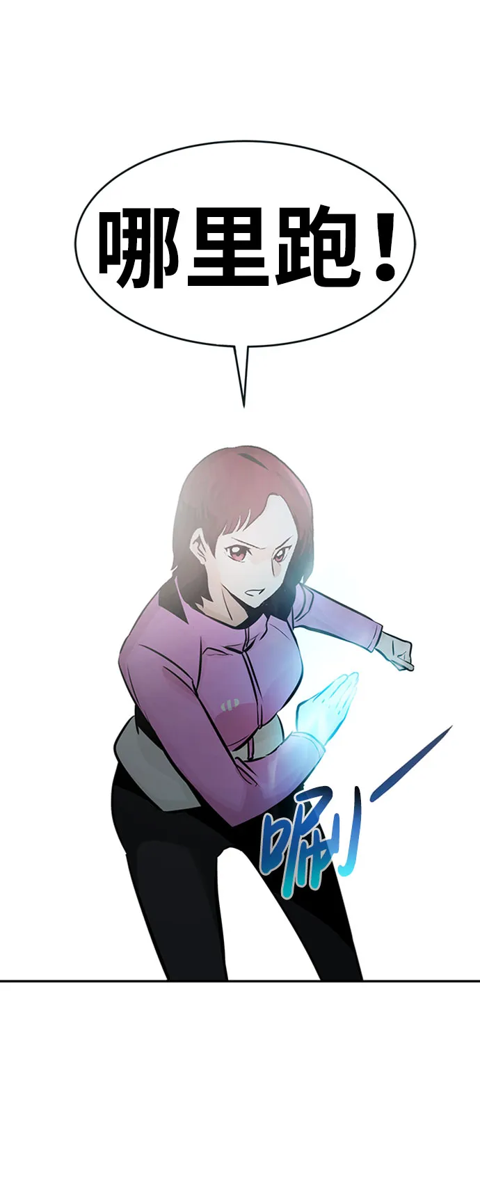 [第30话] 强化 第31页
