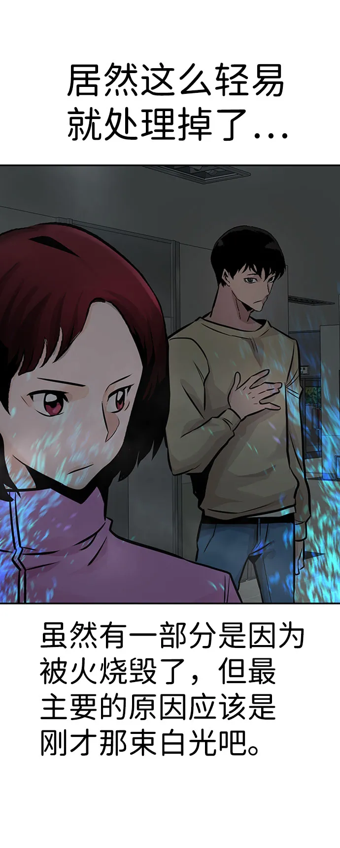 [第30话] 强化 第34页