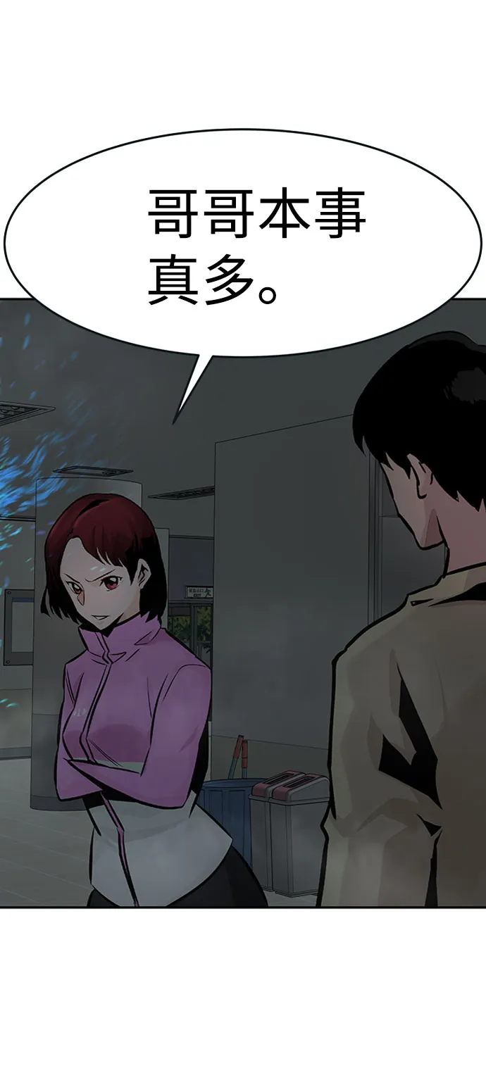 [第30话] 强化 第35页