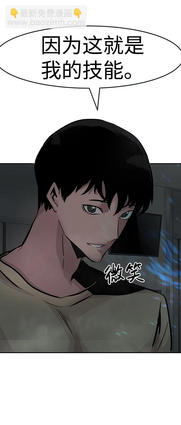 [第30话] 强化 第36页