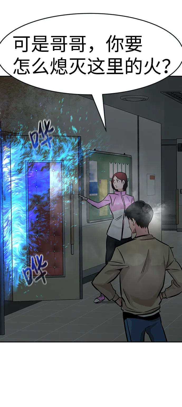 [第30话] 强化 第37页