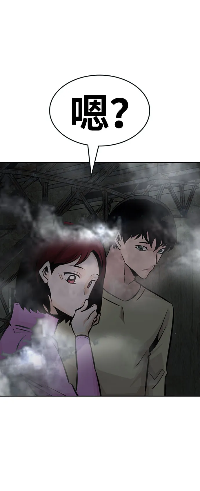 [第30话] 强化 第41页