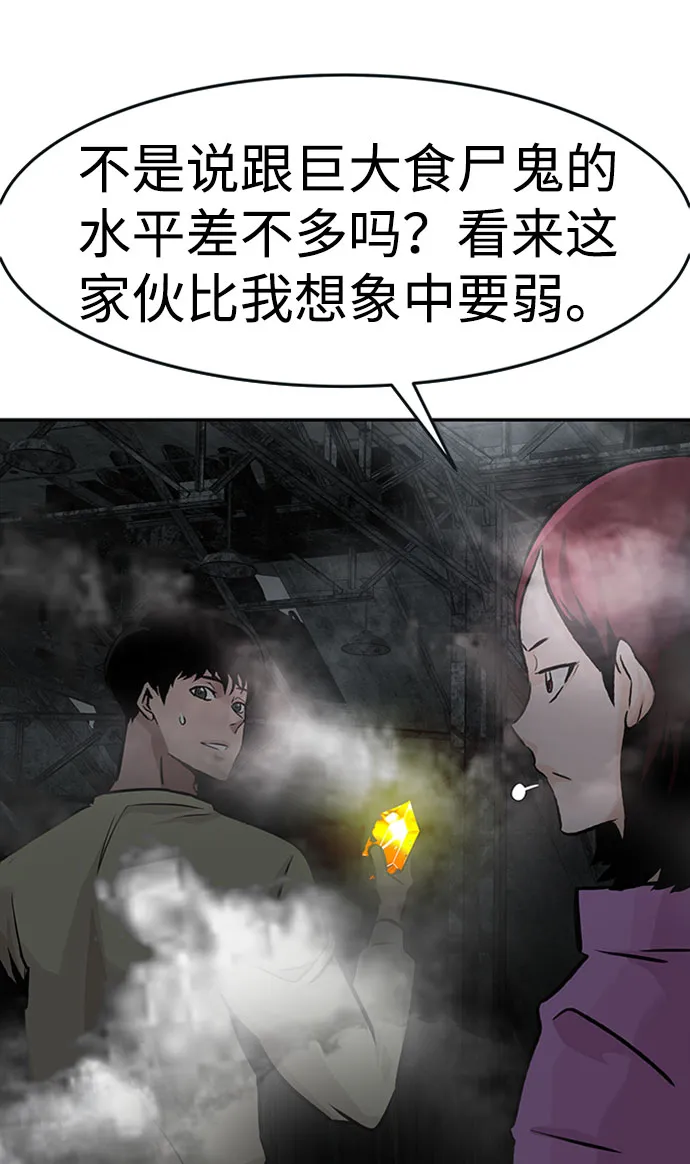 [第30话] 强化 第45页