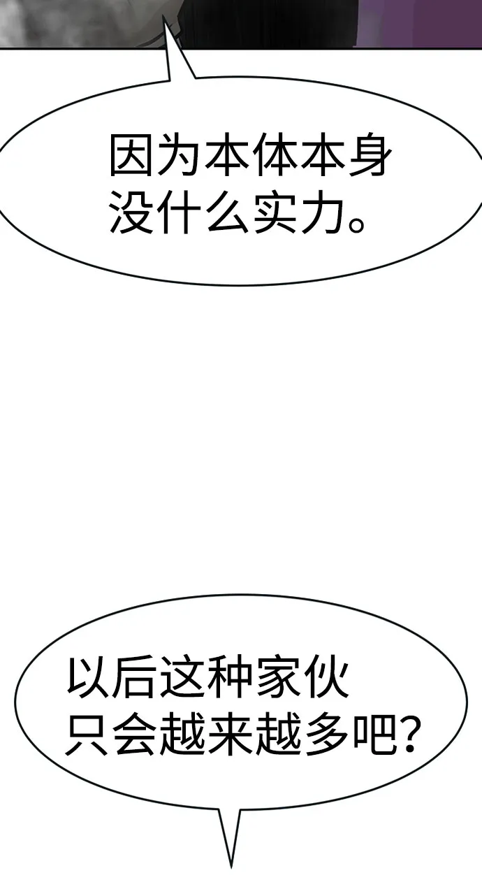 [第30话] 强化 第46页
