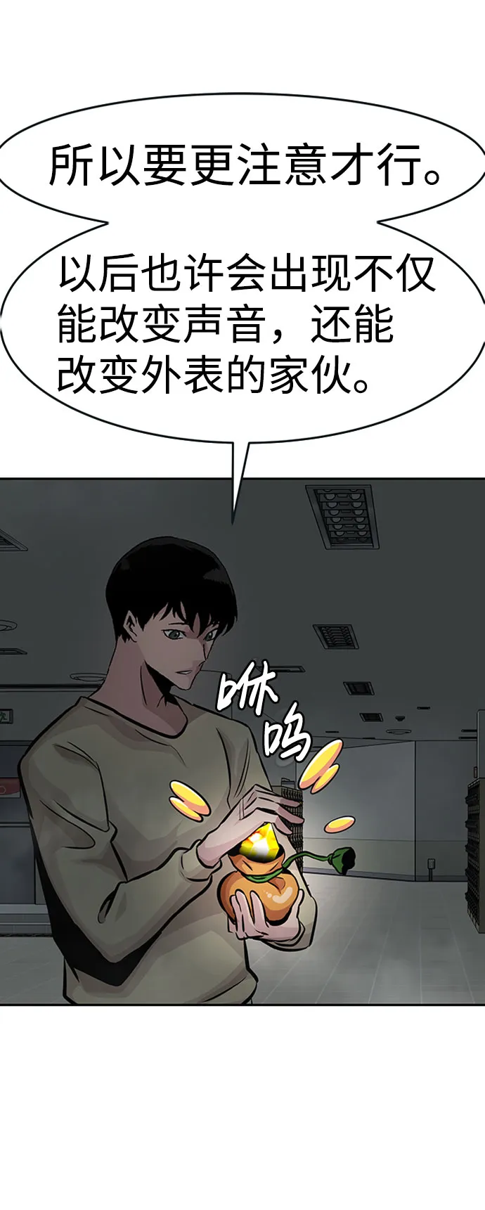[第30话] 强化 第48页