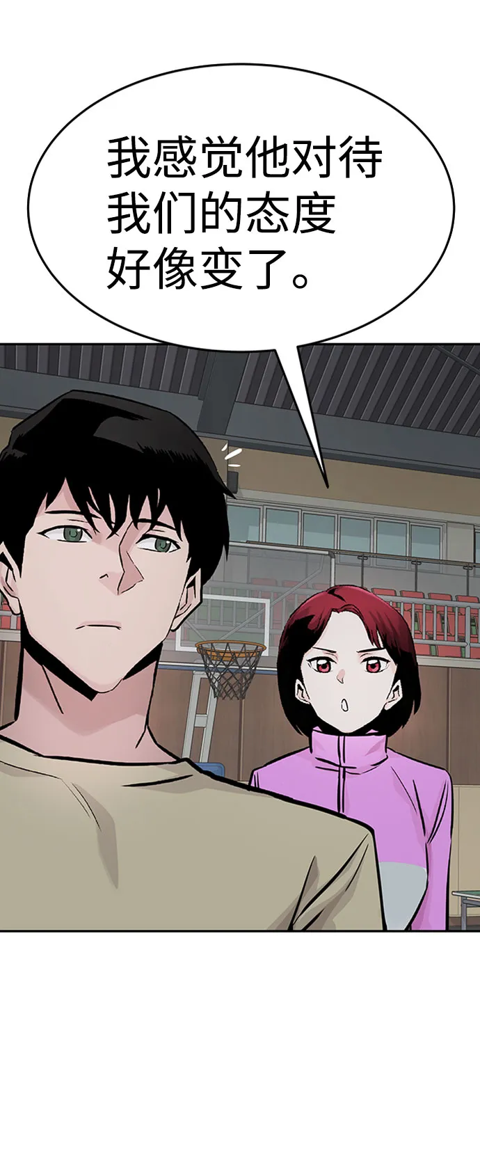 [第30话] 强化 第58页