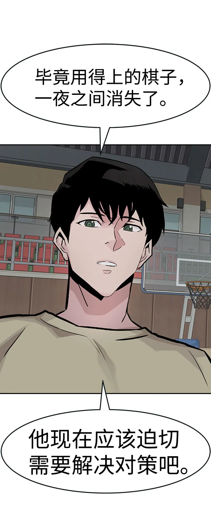 [第30话] 强化 第59页