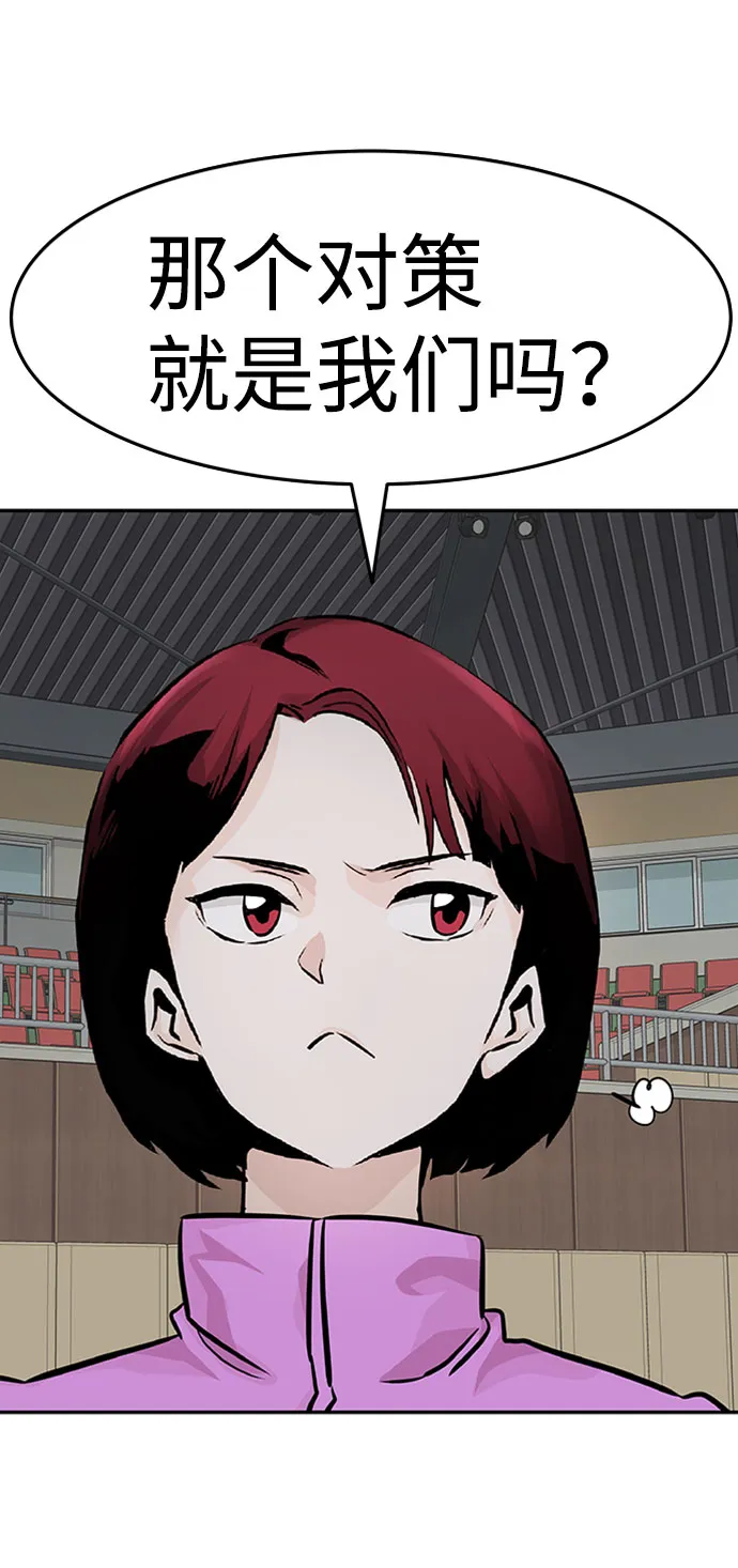 [第30话] 强化 第60页