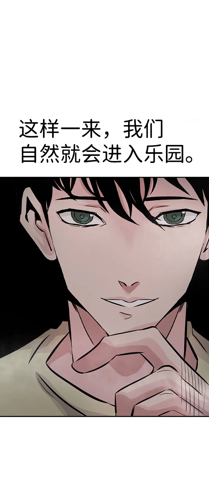 [第30话] 强化 第62页