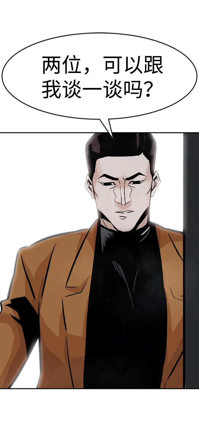 [第30话] 强化 第64页
