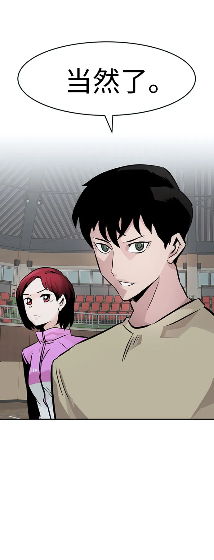 [第30话] 强化 第65页