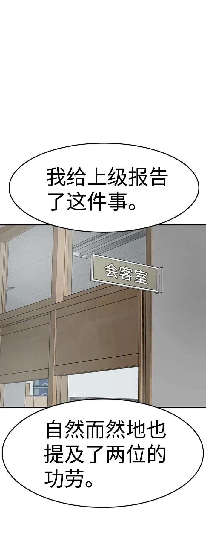 [第30话] 强化 第66页