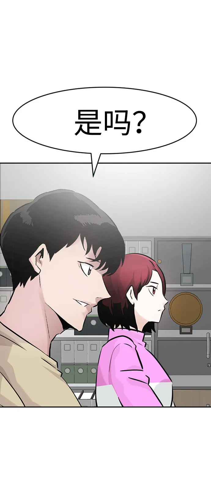 [第30话] 强化 第67页
