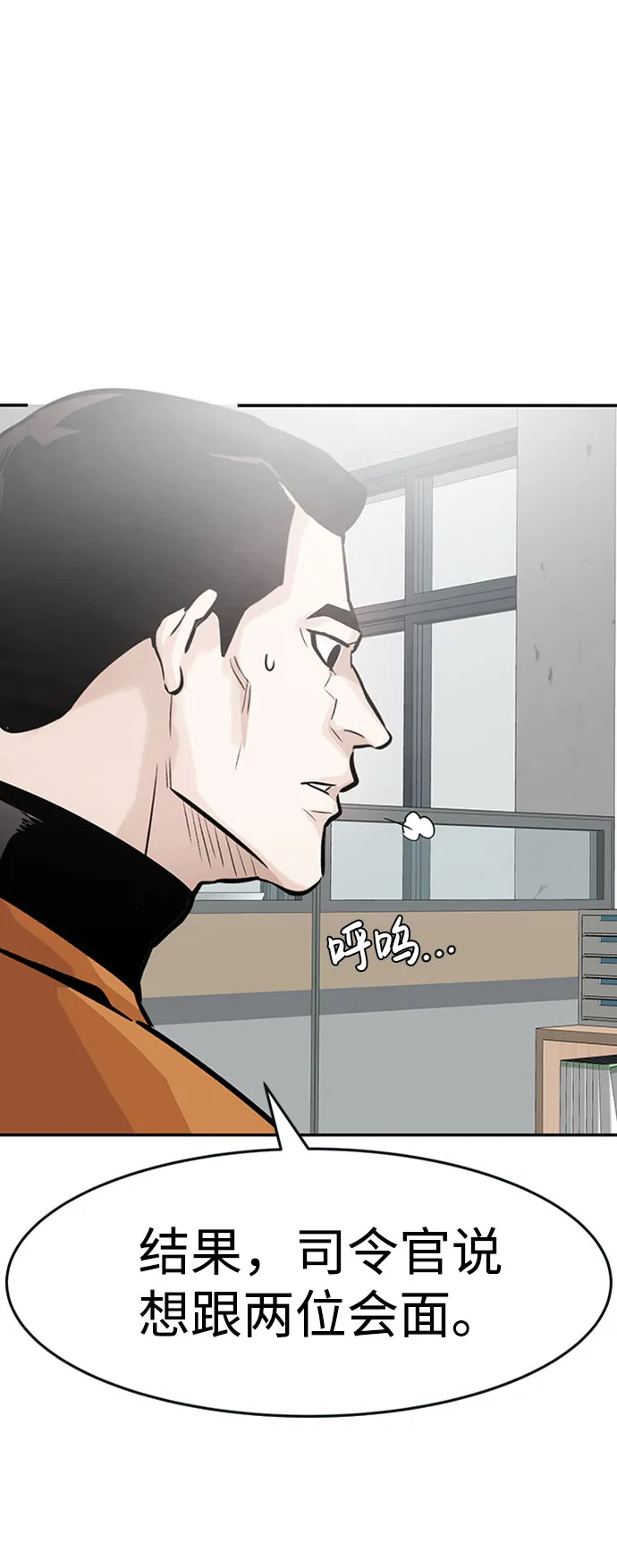[第30话] 强化 第69页