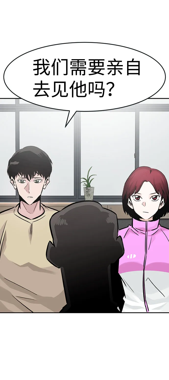 [第30话] 强化 第70页
