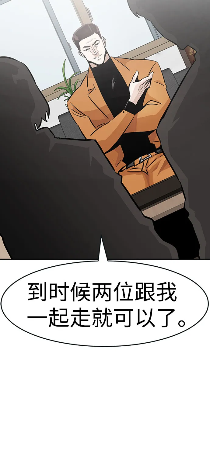 [第30话] 强化 第73页