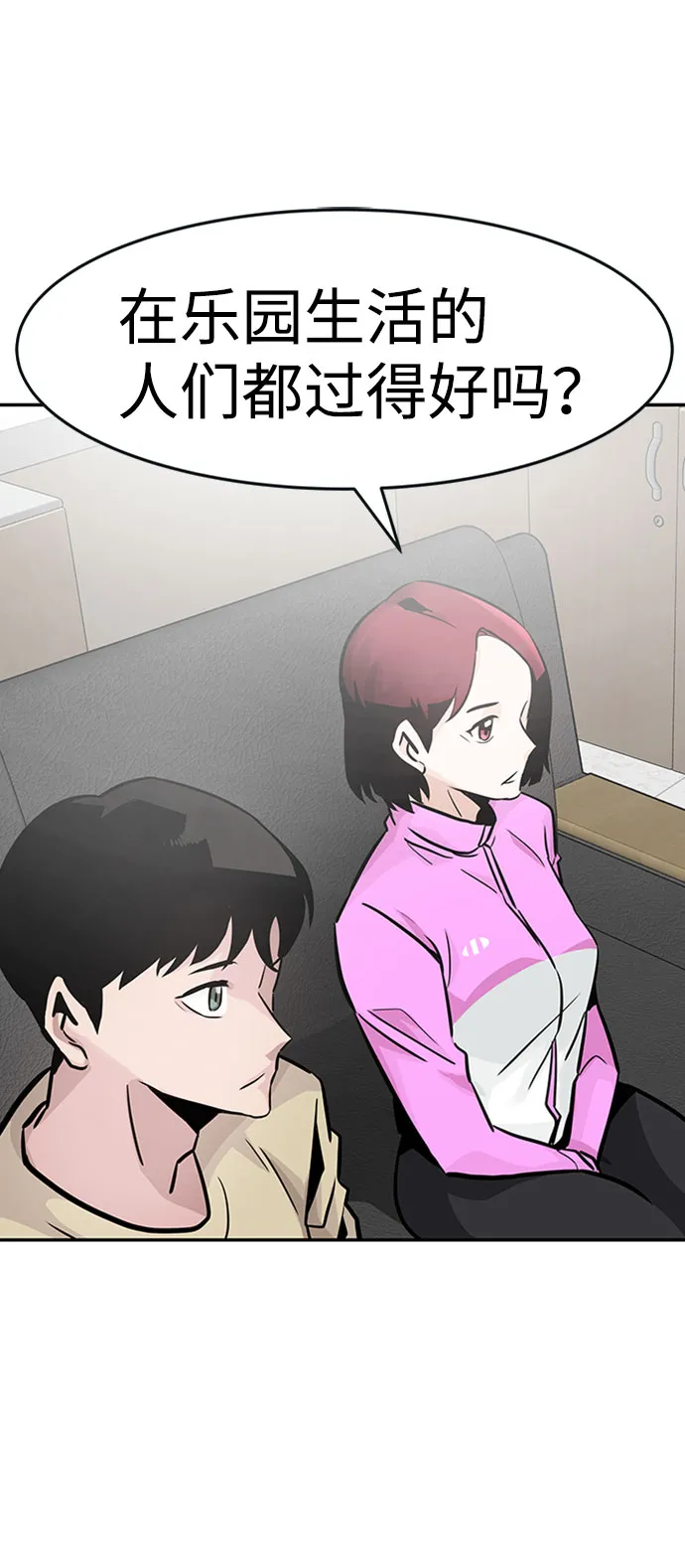 [第30话] 强化 第74页