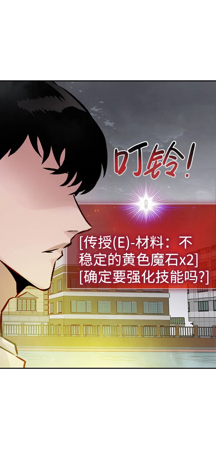 [第30话] 强化 第82页