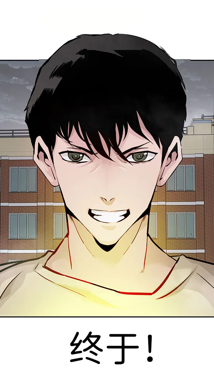 [第30话] 强化 第83页