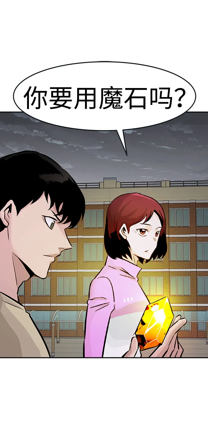 [第30话] 强化 第84页