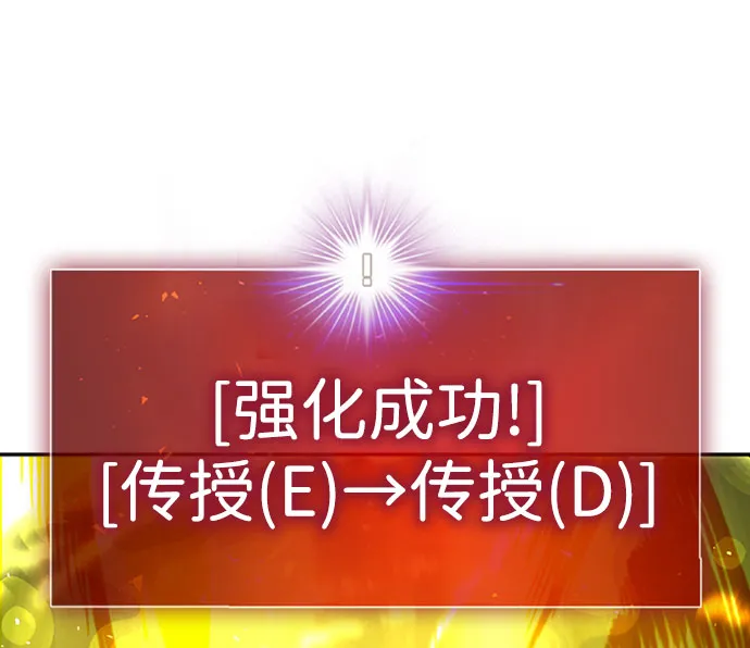 [第30话] 强化 第86页