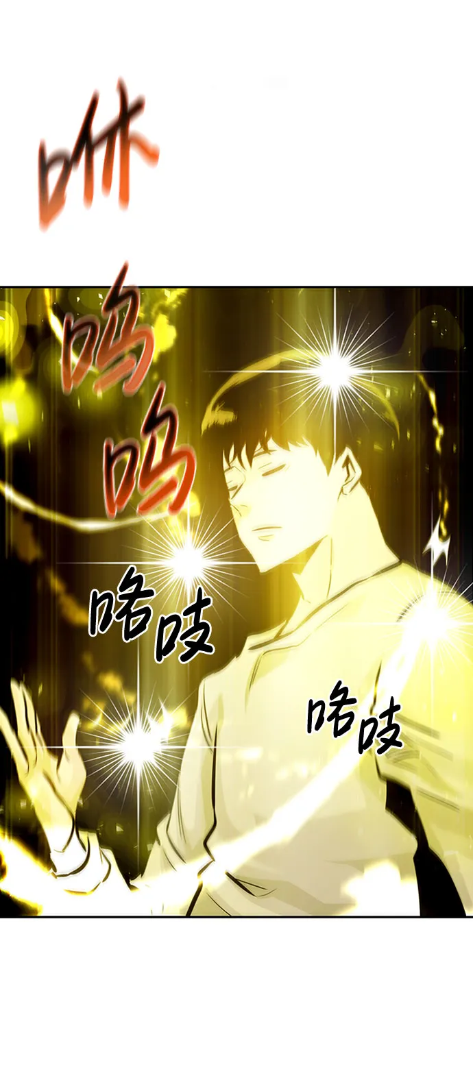 [第30话] 强化 第88页