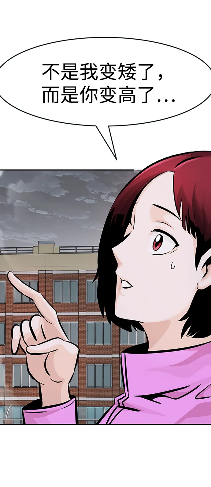 [第30话] 强化 第91页