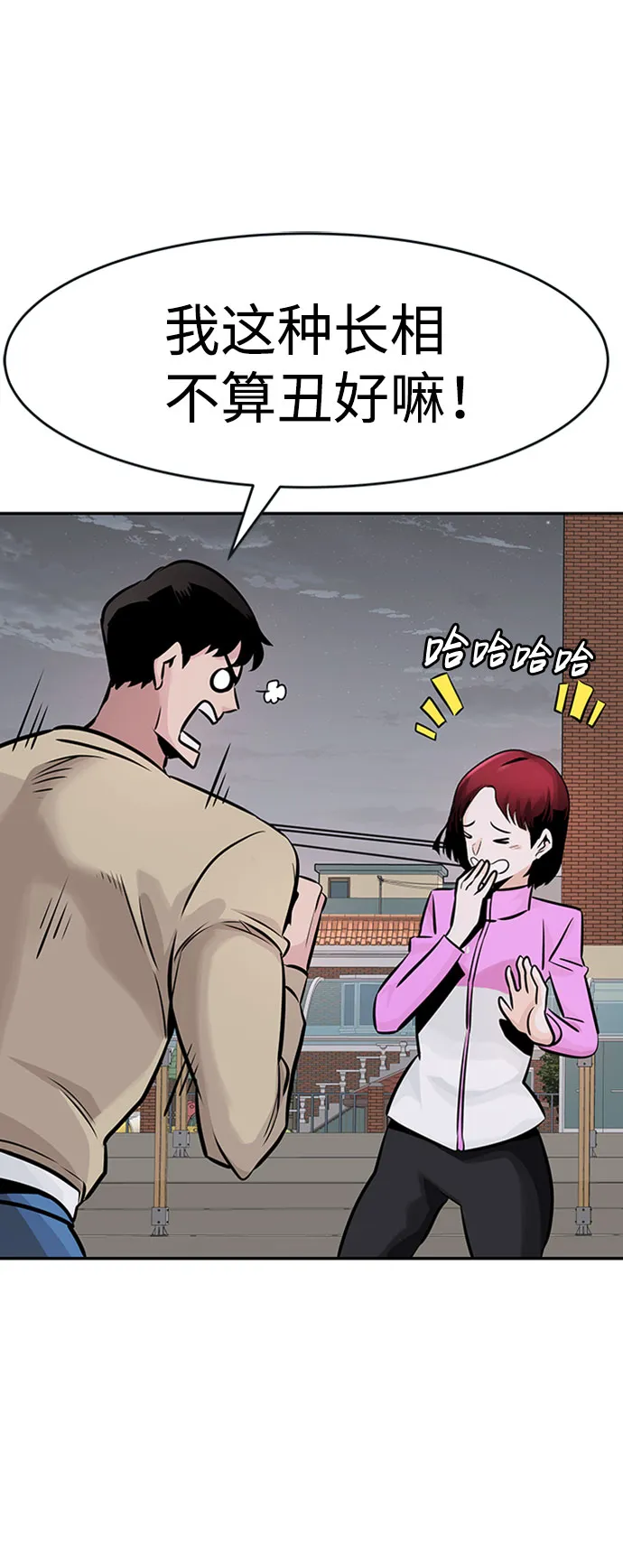 [第30话] 强化 第95页