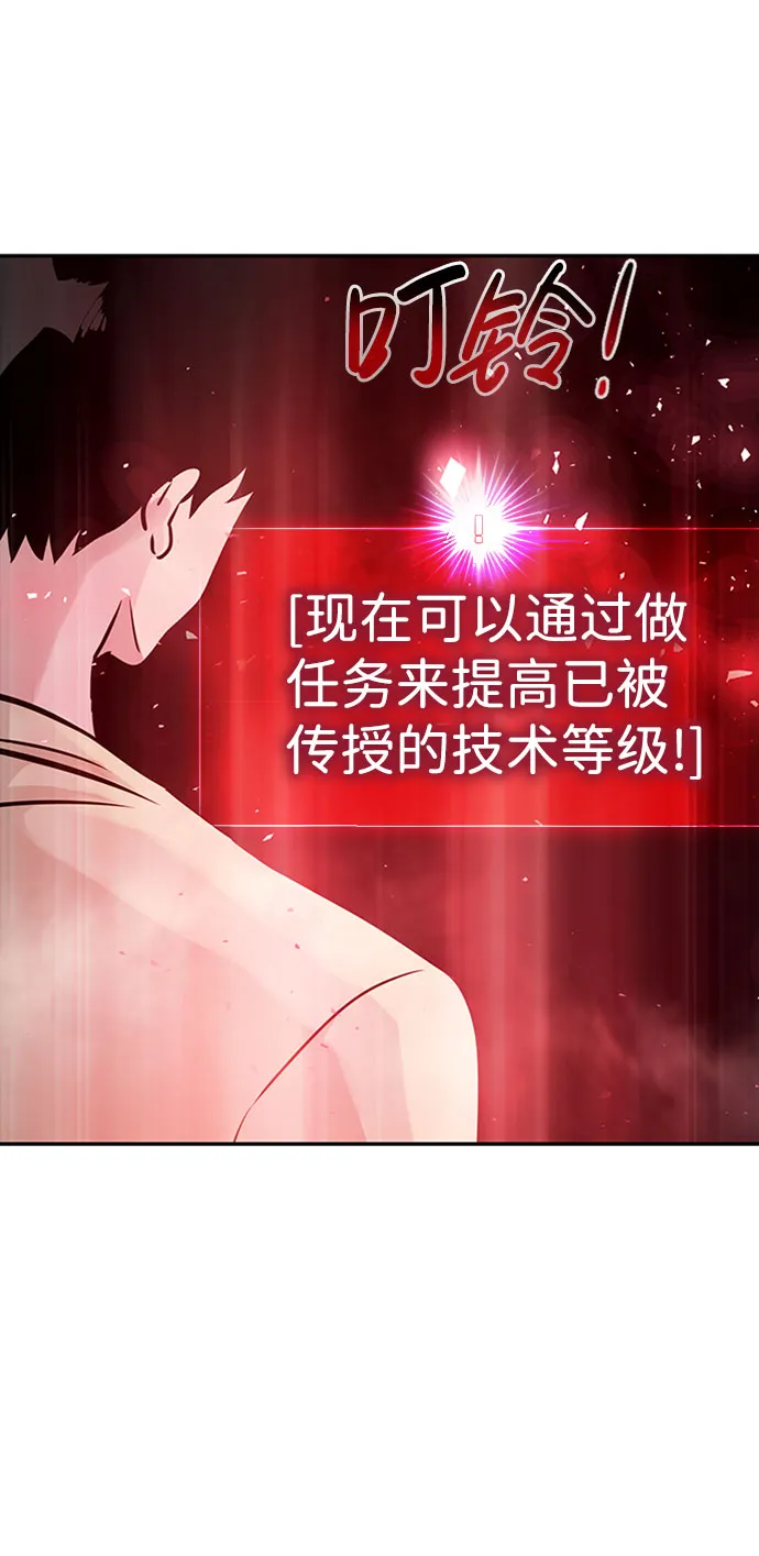 [第30话] 强化 第96页