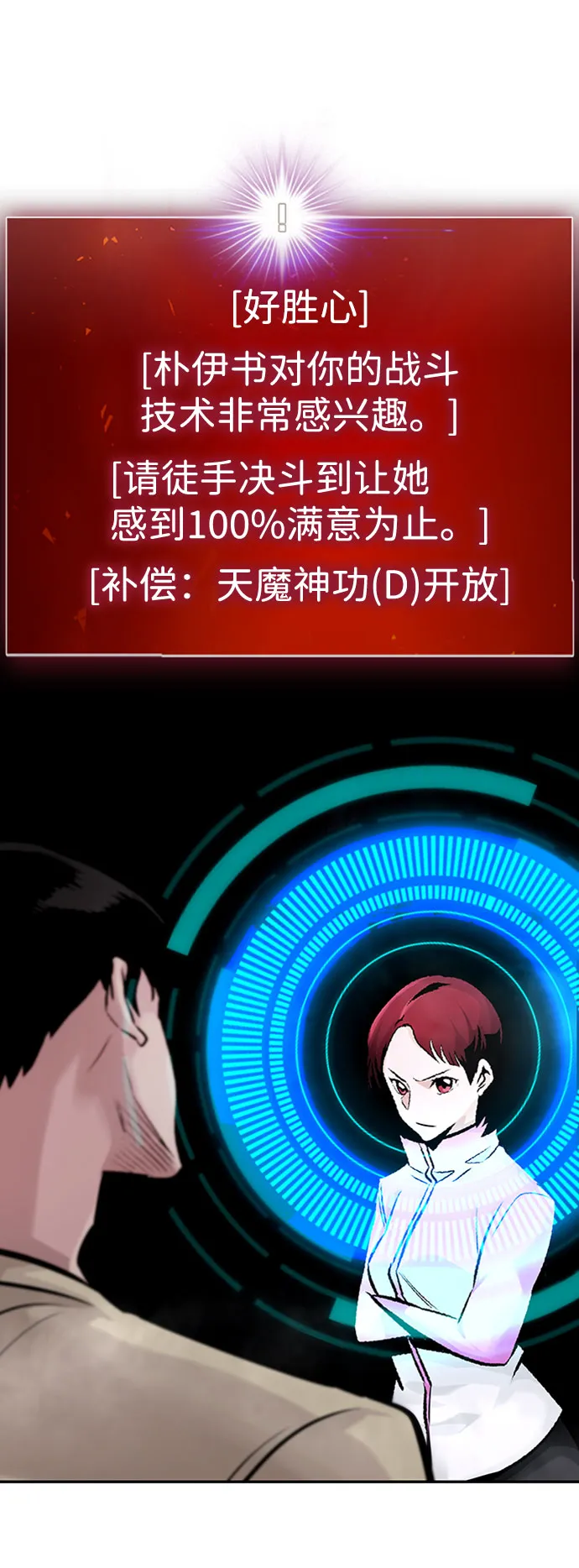 [第31话] 徐艺林（1） 第2页
