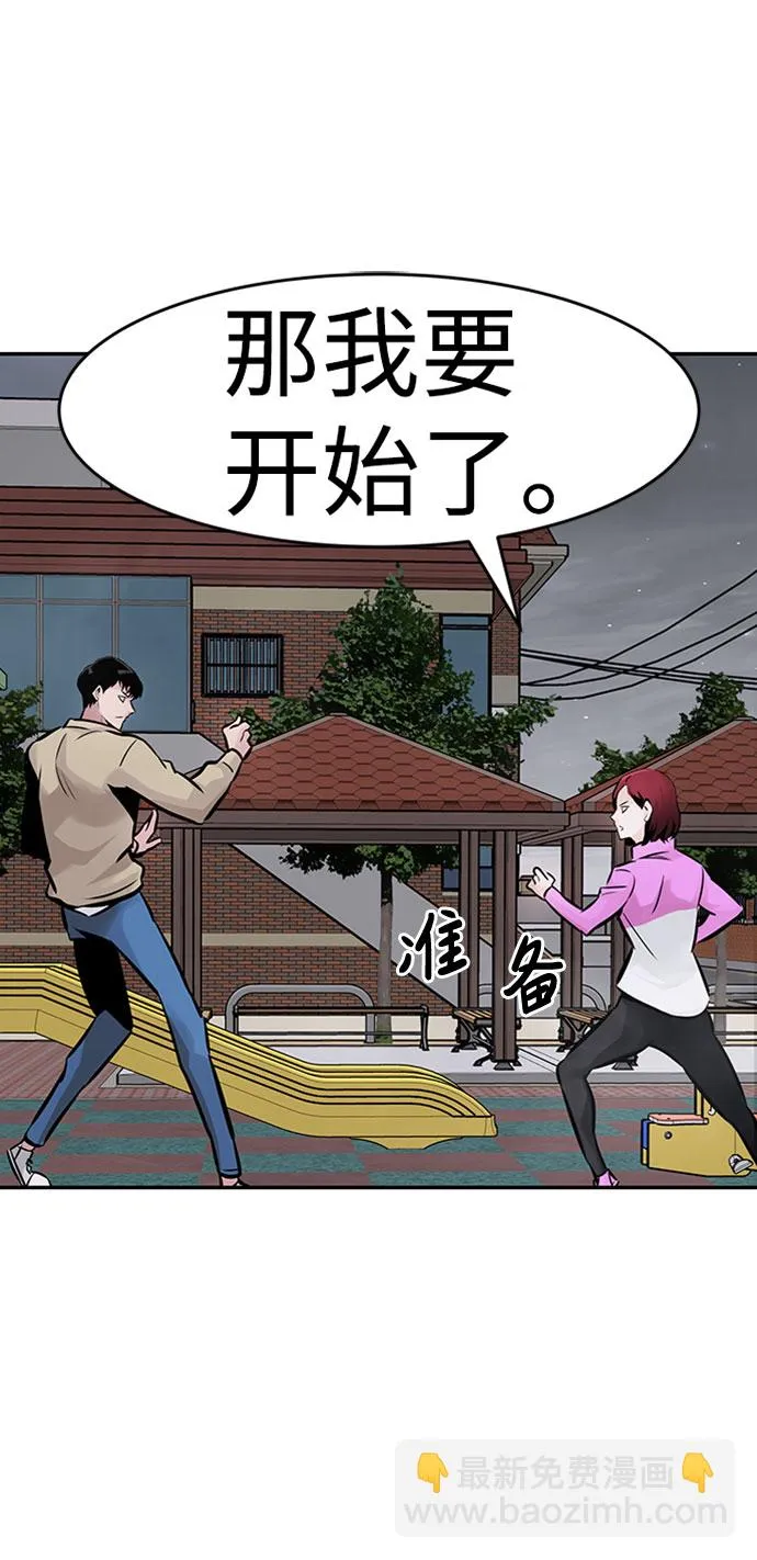 [第31话] 徐艺林（1） 第7页