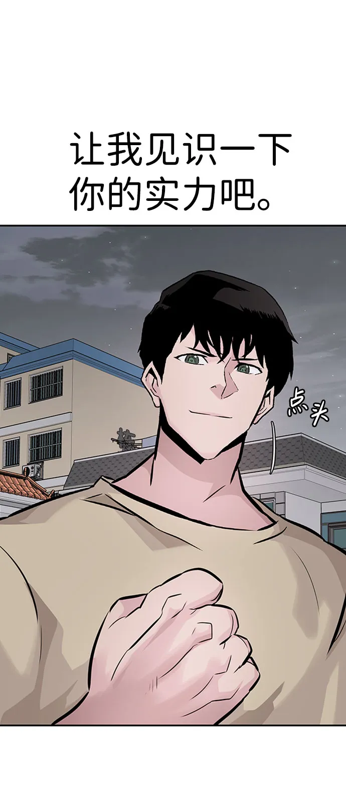 [第31话] 徐艺林（1） 第8页